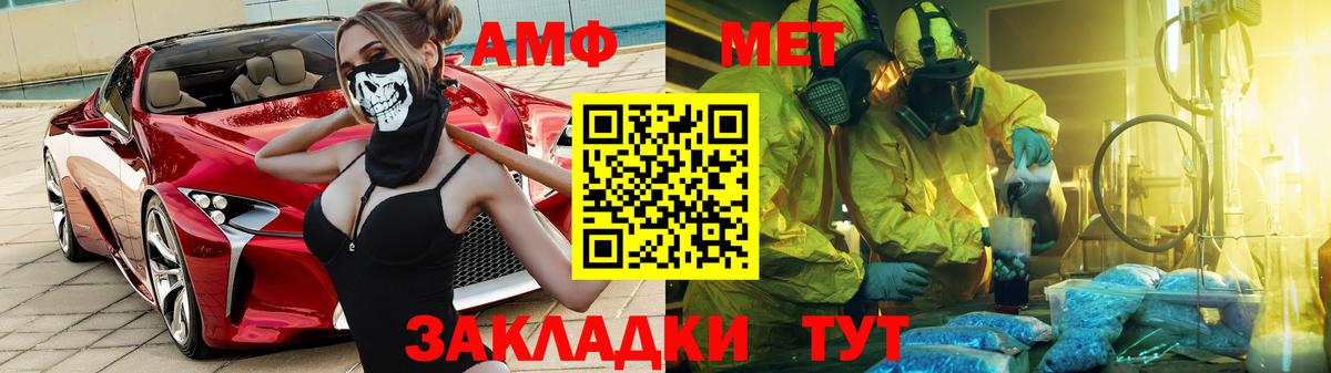 Amphetamine  АМФЕТАМИН VHQ  Вход с VPN  Дубна 