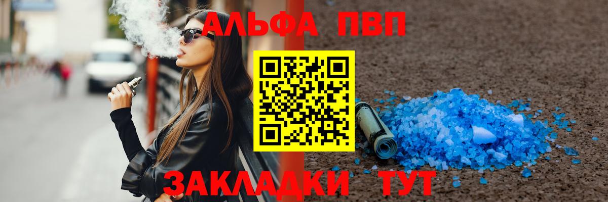 Alpha-PVP VHQ Дубна