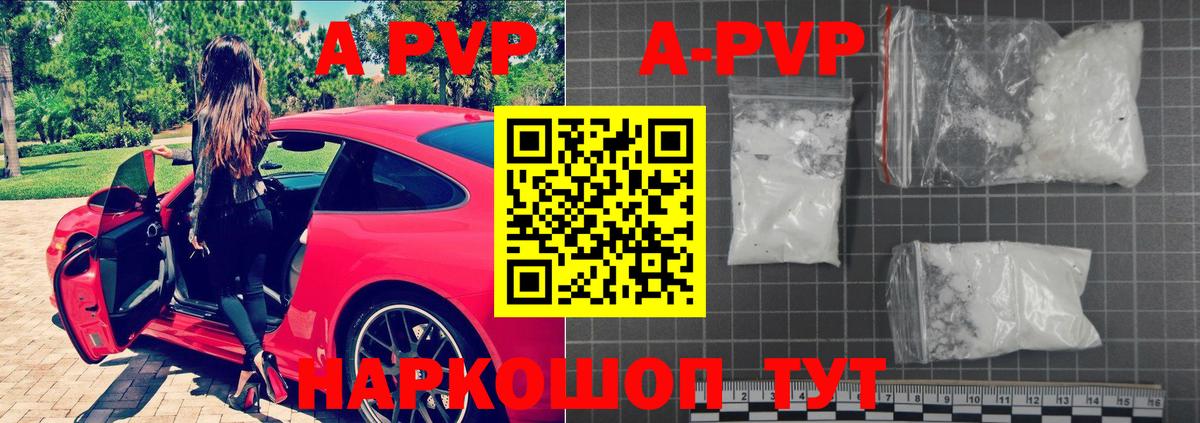 A PVP Crystall  Вход с VPN  Alfa_PVP крисы CK  Alfa_PVP  Дубна  купить закладку  APVP крисы CK 