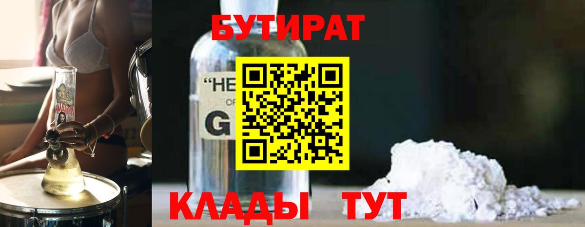 БУТИРАТ оксана Дубна