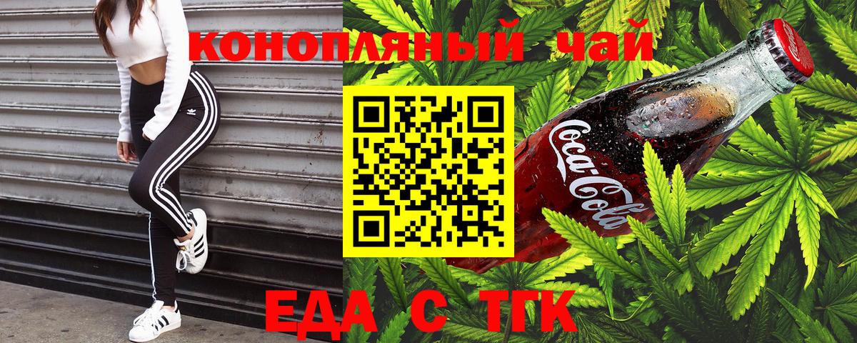 Печенье с ТГК марихуана  Вход с VPN  Дубна 