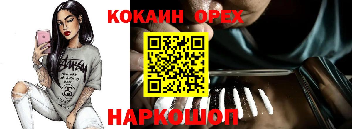 Cocaine FishScale Дубна