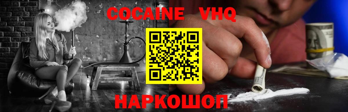 COCAIN 97%  COCAIN  Дубна  COCAIN Fish Scale  Вход с VPN 