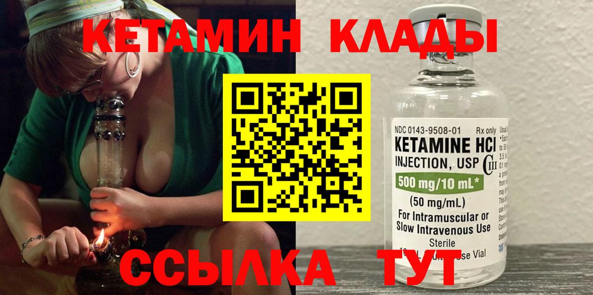 Дубна  Кетамин VHQ  сайты даркнета формула  Вход с VPN  Кетамин ketamine 