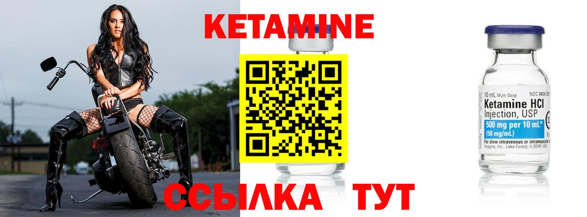 Кетамин ketamine Дубна
