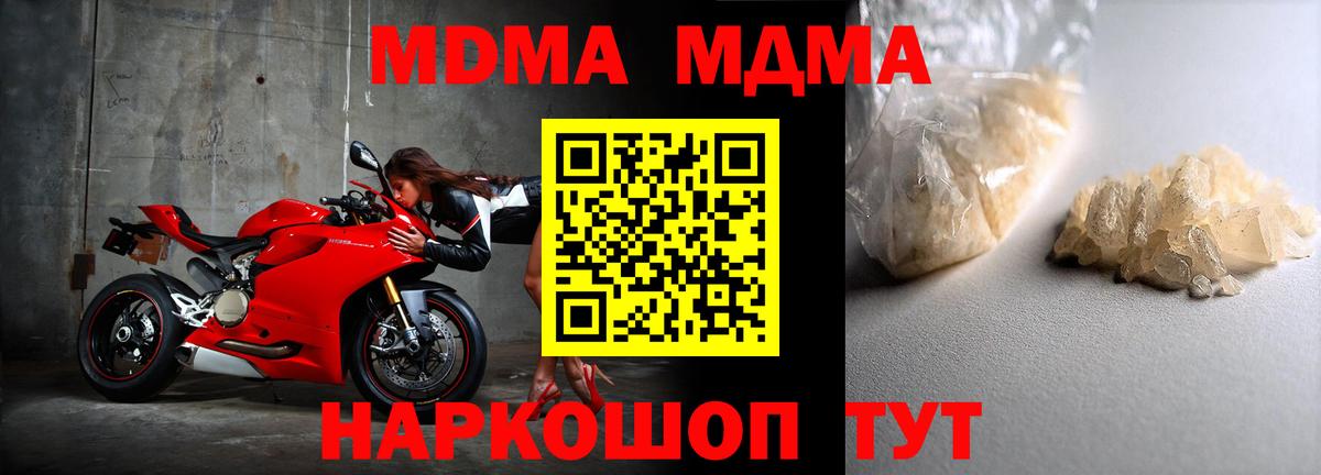 МДМА  Вход с VPN  MDMA молли  Дубна  МДМА молли 