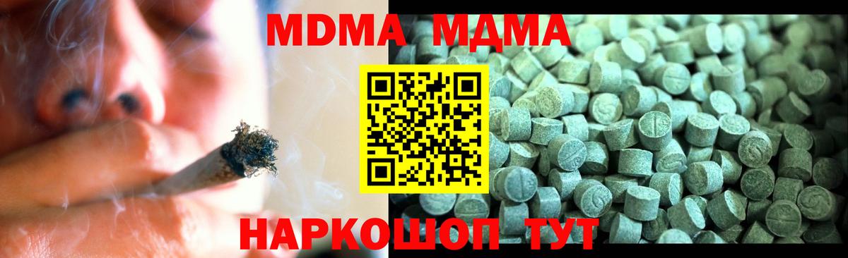 МДМА crystal Дубна