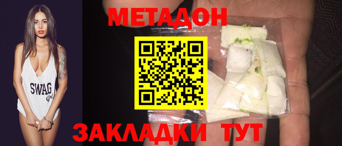 Дубна    ТОР  Вход с VPN  Метадон кристалл 