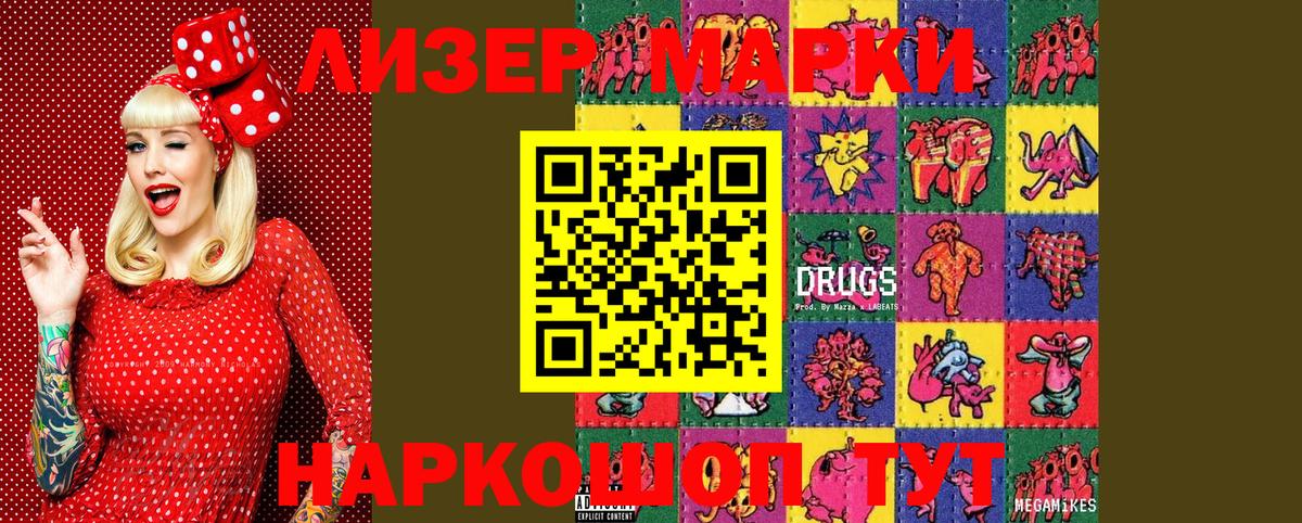 Марки N-bome 1500мкг Дубна
