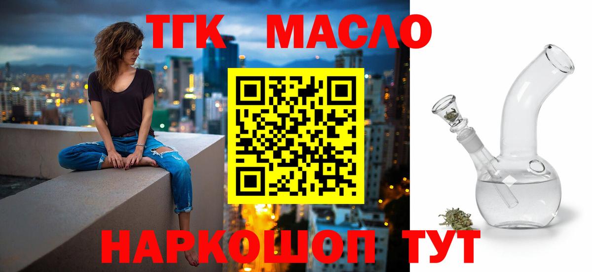 ТГК жижа Дубна